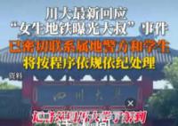 污蔑大叔偷拍女生被腾讯解除合同 正在办理离开手续