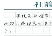 如何看待全国结婚人数创新低 九年来我国结婚人数下降了49.3%