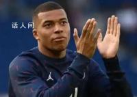 曝姆巴佩不与巴黎续约 双方合同将于2024年6月到期