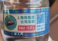 买到水龄16500年矿泉水?专家:不科学