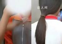 女生遭多名学生掌掴 校长被停职