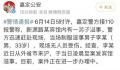 上海发生抢劫案有人中枪?警方通报