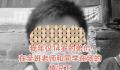 初中学生砍死同学 曾写纸条预告杀人