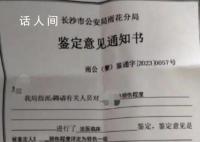 上市公司创始人被指打断妻子7根肋骨 经鉴定属于轻伤一级