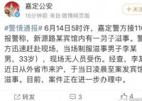 上海发生抢劫案有人中枪?警方通报