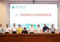 华中师范校友给母校捐款1亿 向母校120周年校庆献礼