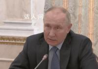 普京:乌方反攻都未成功 损失惨重