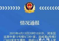 天津爆炸致3死 嫌犯用烟花爆竹作案