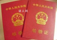 全国结婚登记创新低背后 专家称年轻人婚育正推迟