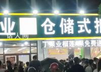 2家水果店斗气式竞争免费送榴莲 每名顾客均限购一个榴莲