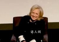 听到特朗普受审希拉里笑出声 戏称特朗普已进入危险领域