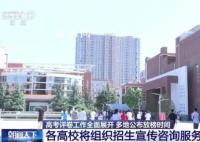 20余省已公布高考查分时间 各地高考评卷工作正全面展开