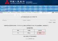 央行年内首次“降息”10个基点 6月降息关注度升温