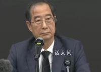 韩总理称核污水科学处理可饮用 日本应自行饮用