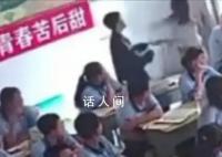 男生被老师掌掴后还手 学校回应