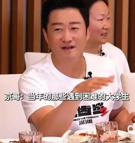 吴京带《巨齿鲨》剧组吃淄博烧烤