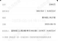 杭州保姆纵火案房源网签:比原价还低