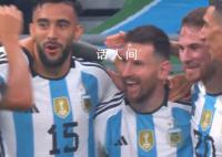 梅西开场81秒进球 帮助阿根廷队1-0领先