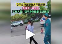 女子在行政大厅厕所捡到婴儿 工作人员：孩子身体健康已送医院