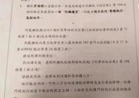 历史学者茅海建因性骚扰获刑7个月 缓期两年执行