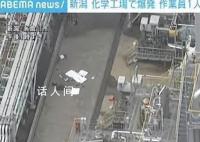 日本化学品加工厂爆炸 事故共造成1人死亡2人受伤