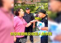 保安没收商贩球衣被大妈怒斥 必须给大妈点个赞