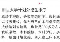 高考考生们这些“套路”骗局要当心