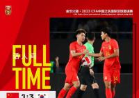 国足亚运队10分钟连丢3球 最终以1:3告负