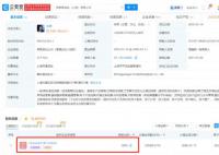 钟薛高回应21家分公司全部注销 多为快闪店与临时品牌形象店