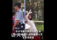 男生中考忘涂卡妈妈大哭?发布者辟谣