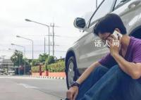 高校干部车内出轨被女方婆婆抓现行 事件引起了社会广泛的关注和热议