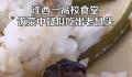 官方:“鼠头鸭脖”事件异物为鼠头