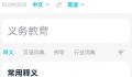 四级翻译考了教育 今年的四级翻译难度如何