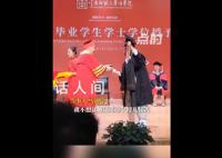 人不在学校却被抬到校长面前拨穗 不想让舍友留下遗憾