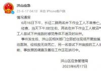 2名井下作业工人被沼气熏倒死亡 事故原因调查及善后工作正在进行中