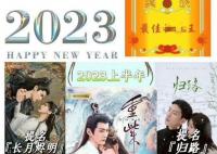 网友评选上半年烂剧之王 你觉得看过最烂剧是哪部
