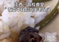 官方:顶格处罚鼠头鸭脖涉事企业