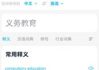 四级翻译考了教育 今年的四级翻译难度如何