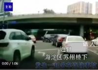 网约车超速闯红灯致多车相撞 涉事网约车不具备运营资质