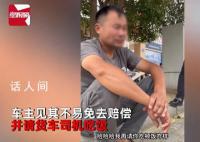 货车撞上奔驰反被奔驰车主请吃饭 大家怎么看这事呢
