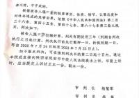 大学生被控强奸罪一审重审改判三年 被告人表示将继续上诉