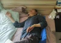 男子看守所放风被在押人员踹残 这究竟是怎么回事
