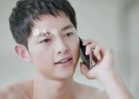 宋仲基说成为父亲丈夫会失去很多工作 宋仲基被骂上热搜了