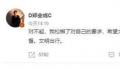 郑业成往车窗外乱丢烟头 网友：把烟戒了吧对身体好