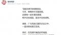 绝味鸭脖称终于沉冤得雪 鸭不会变成鼠鼠也不会变成鸭