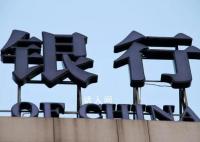 跨省存款火了：存50万差价5000