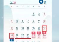 “请三休八”拼假模式火了