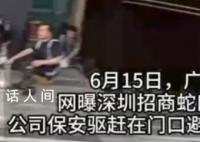 街道办回应农民工避雨被保安驱赶 不少网友纷纷吐槽该公司管理缺乏人情味