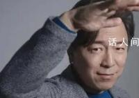 黄渤上半身vs下半身 西装革履居家休闲