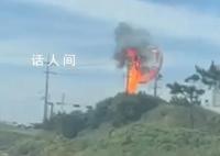 滑翔伞降落失误挂到电线起火 目前伤亡不明详情正在调查